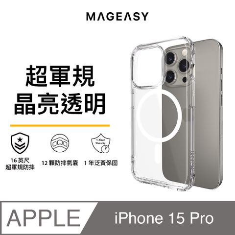 MAGEASY iPhone 15 Pro 6.1吋 Atoms M 磁吸超軍規防摔透明手機殼(支援MagSafe)