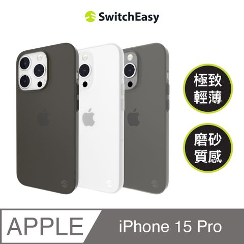 SwitchEasy 魚骨牌 iPhone 15 Pro 6.1吋 0.35 極輕薄霧面手機殼(兼容 MagSafe)