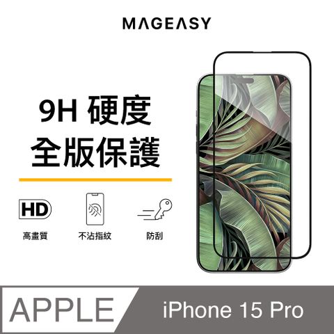 MAGEASY iPhone 15 Pro 6.1吋 Vetro 9H 滿版透明玻璃螢幕保護貼