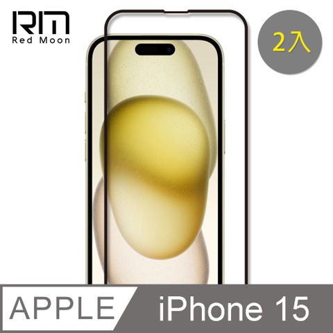 RedMoon APPLE iPhone 15 / i14Pro 6.1吋 9H螢幕玻璃保貼 2.5D滿版保貼 2入