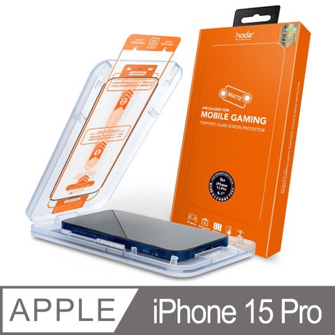 hoda 好貼 iPhone 15 Pro 霧面滿版玻璃保護貼(附無塵太空艙貼膜神器)