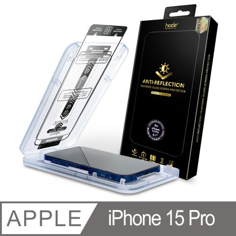 hoda iPhone 15 Pro AR抗反射滿版玻璃保護貼(附無塵太空艙貼膜神器)