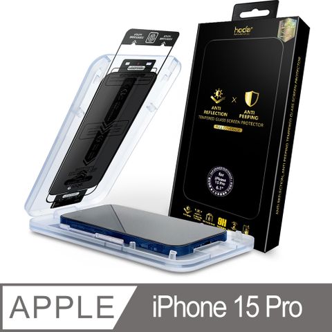 hoda 好貼 iPhone 15 Pro 防窺AR抗反射滿版玻璃保護貼(附無塵太空艙貼膜神器)