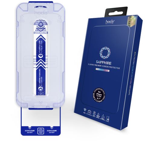 hoda iPhone 15 Pro 藍寶石滿版螢幕保護貼(附無塵太空艙貼膜神器)