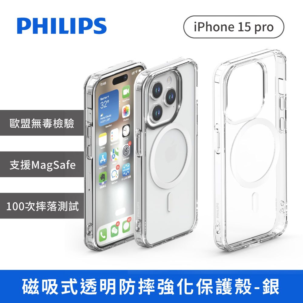 PHILIPS 飛利浦   iPhone 15 pro磁吸式透明防摔強化保護殼-銀 DLK6118TS/96