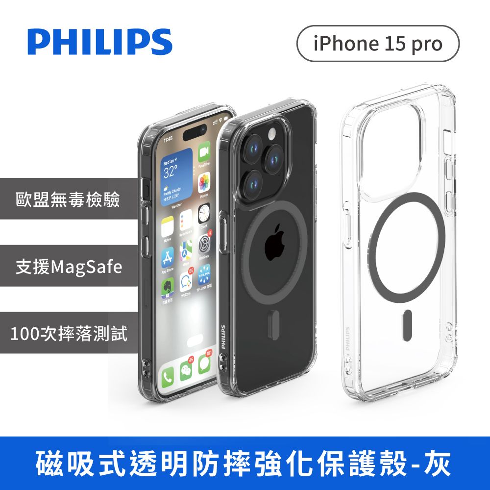 PHILIPS 飛利浦   iPhone 15 pro磁吸式透明防摔強化保護殼-灰 DLK6118TG/96