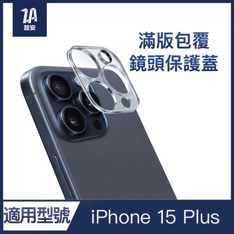 喆安ZA i15 Plus 鏡頭貼 鏡頭保護貼 一體式