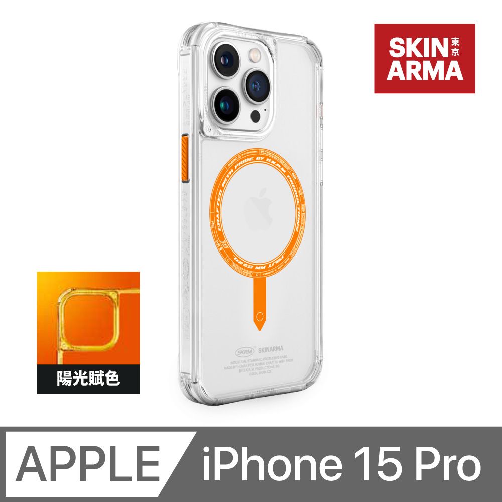 Skinarma  Saido UV檢測磁吸防摔手機殼 附掛繩環 iPhone 15 Pro (6.1)