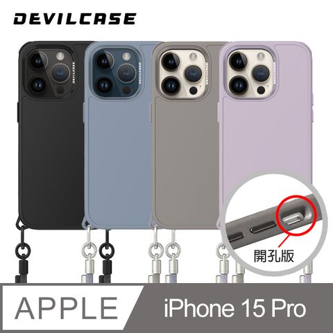 獨家MatriFlex無毒材質DEVILCASE Apple iPhone 15 Pro 6.1吋惡魔防摔殼PRO2(4色)