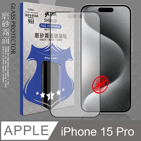 VXTRA 飛創 全膠貼合  iPhone 15 Pro 6.1吋  霧面滿版疏水疏油9H鋼化頂級玻璃膜(黑) 玻璃保護貼