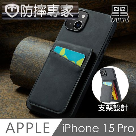 RFID防盜防消磁 感應也可行防摔專家 iPhone 15 Pro 防RFID盜刷皮夾保護殼 黑