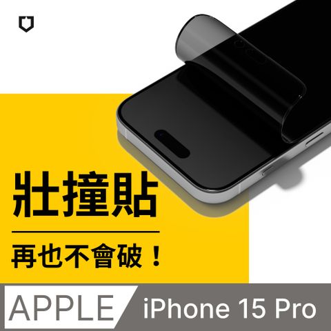 【犀牛盾】iPhone 15 Pro (6.1吋) 3D壯撞貼-防窺螢幕保護貼(附貼膜輔助工具)