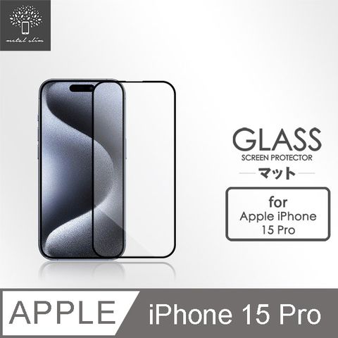 Metal-Slim Apple iPhone 15 Pro 0.3mm 3D全膠滿版9H鋼化玻璃貼