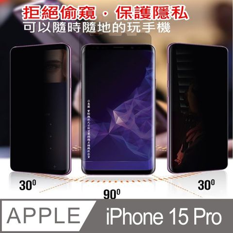 iPhone 15 Pro 柔韌疏水防爆全屏螢幕保護貼