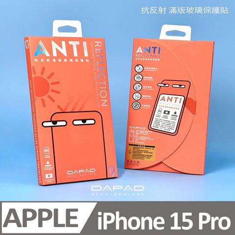 Dapad   Apple iPhone 15 Pro 5G ( 6.1 吋 )    AR抗反射-滿版玻璃保護貼