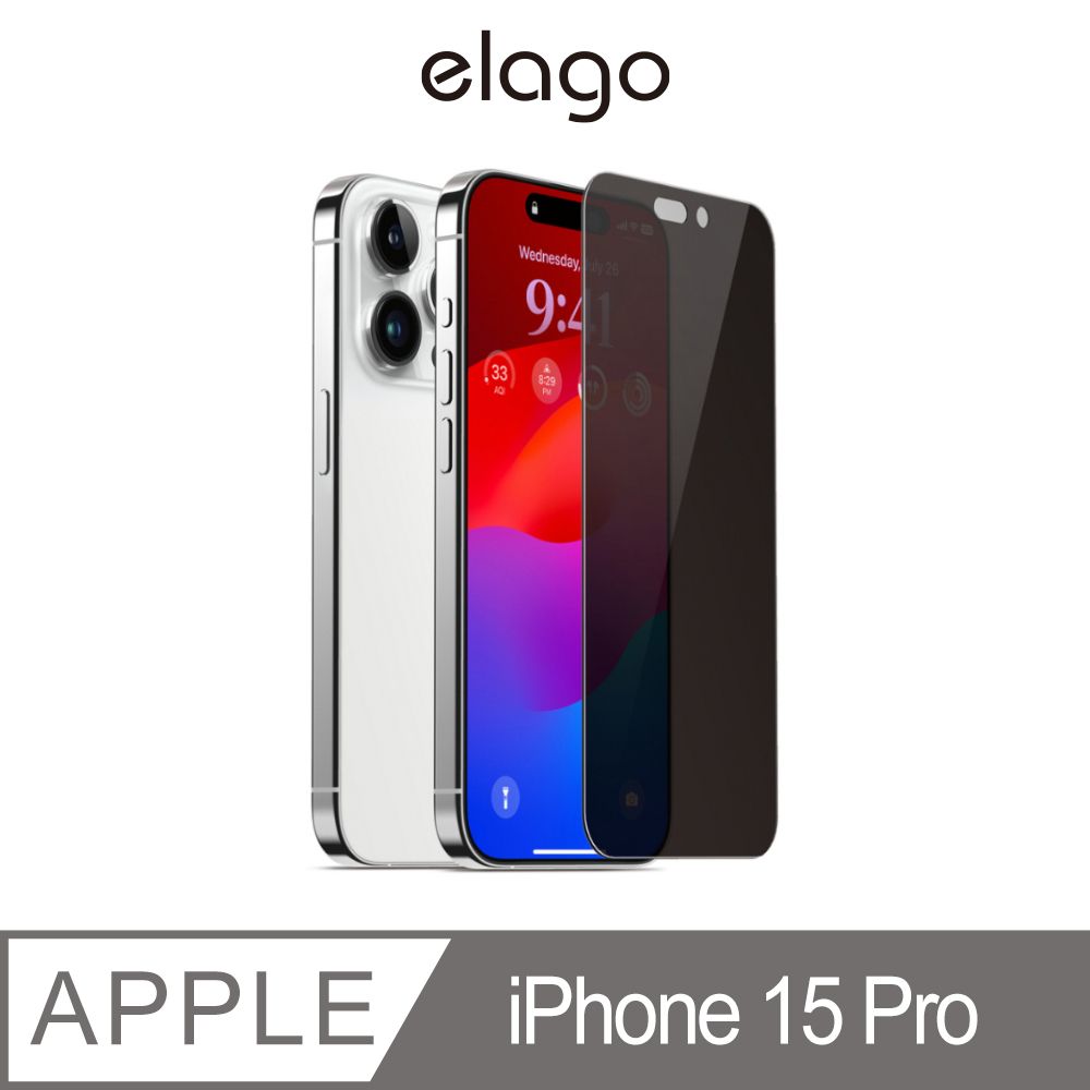 Elago iPhone 15 Pro 6.1吋 全屏 防窺 防指紋 鋼化玻璃螢幕保護貼