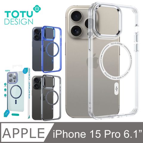 TOTU iPhone15Pro /i15 Pro 6.1吋 磁吸合金鏡頭框手機殼防摔殼保護殼保護套 晶琅 拓途