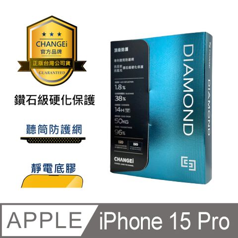 CHANGEi 橙艾 iPhone 15pro黑鑽抗刮亮面保護貼附頂級鍍膜液尊榮組(四項台灣專利三項國際認證)