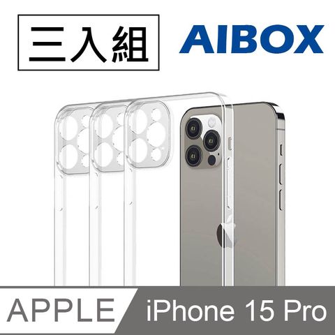 AIBOX 透明手機殼3入組-iPhone15Pro