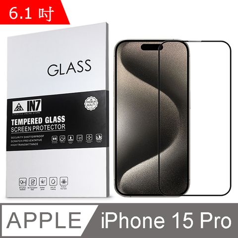 IN7 APPLE iPhone 15 Pro (6.1吋)  高透光3D滿版9H鋼化玻璃保護貼 疏油疏水 鋼化膜-黑色