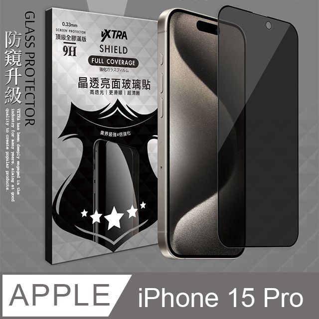 VXTRA 飛創  全膠貼合  iPhone 15 Pro 6.1吋  防窺滿版疏水疏油9H鋼化頂級玻璃膜(黑) 玻璃保護貼