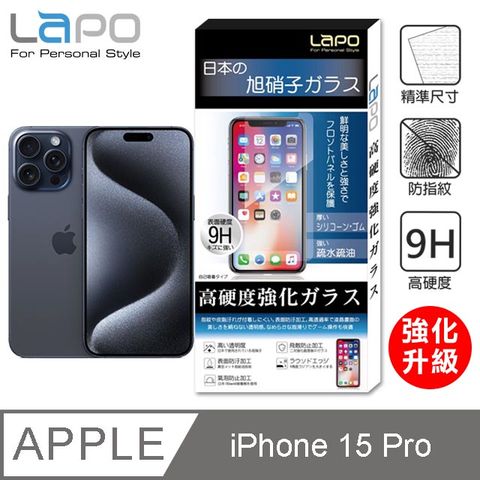 LAPO APPLE iPhone 15 Pro全膠滿版9H鋼化玻璃螢幕保護貼(6.1吋滿版黑)