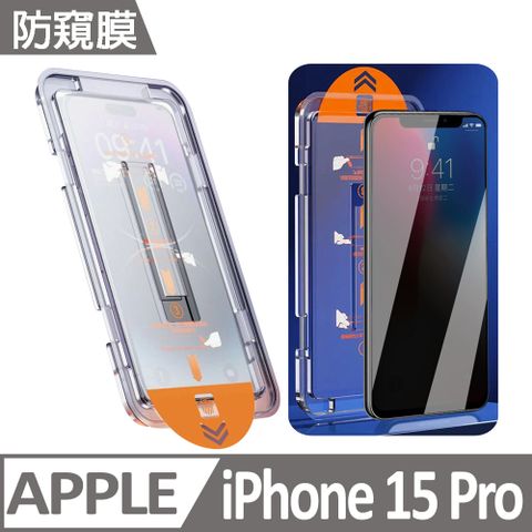 PFC-A1 防窺膜款 三代貼膜神器 蘋果手機除塵艙保護貼膜器 iPhone 15 Pro