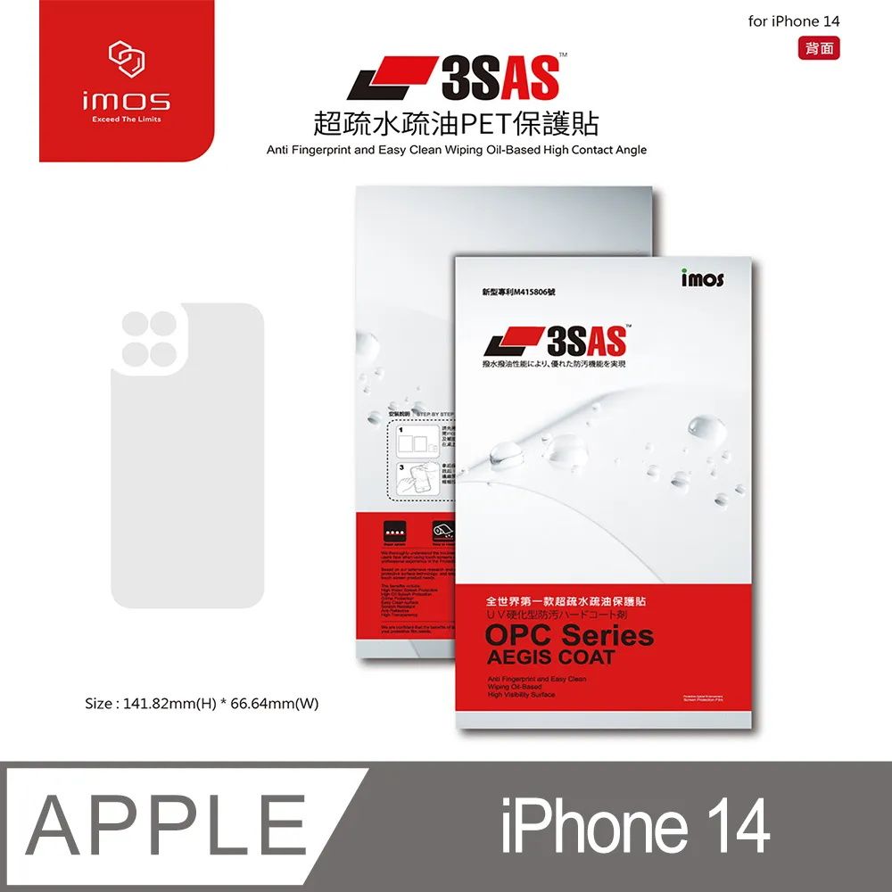 imos   3SAS 背面保護貼  Apple iPhone 14/13 (6.1吋) 背面專用