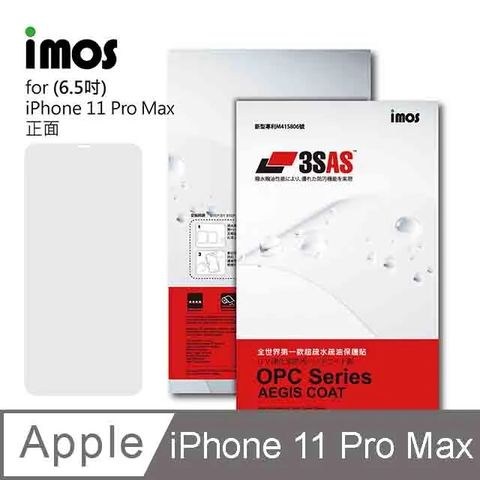 ♕超疏水疏油保護貼♕iMos 3SAS 螢幕保護貼Apple iPhone 11 Pro Max (6.5吋) 正面專用