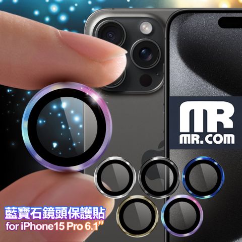 MR.COM for iPhone15 Pro 三眼 藍寶石鏡頭保護貼
