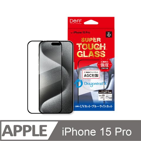 DEFF iPhone 15 Pro SUPER抗UV保貼- SUPER TOUGH GLASS超厚(抗UV)滿版玻璃保貼