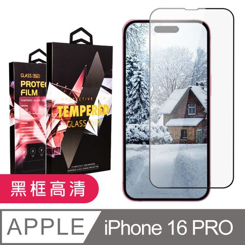 AGC日本玻璃 保護貼 【IPhone 16 PRO】 9D高清透明保護貼保護膜 黑框全覆蓋鋼化玻璃膜 防刮防爆