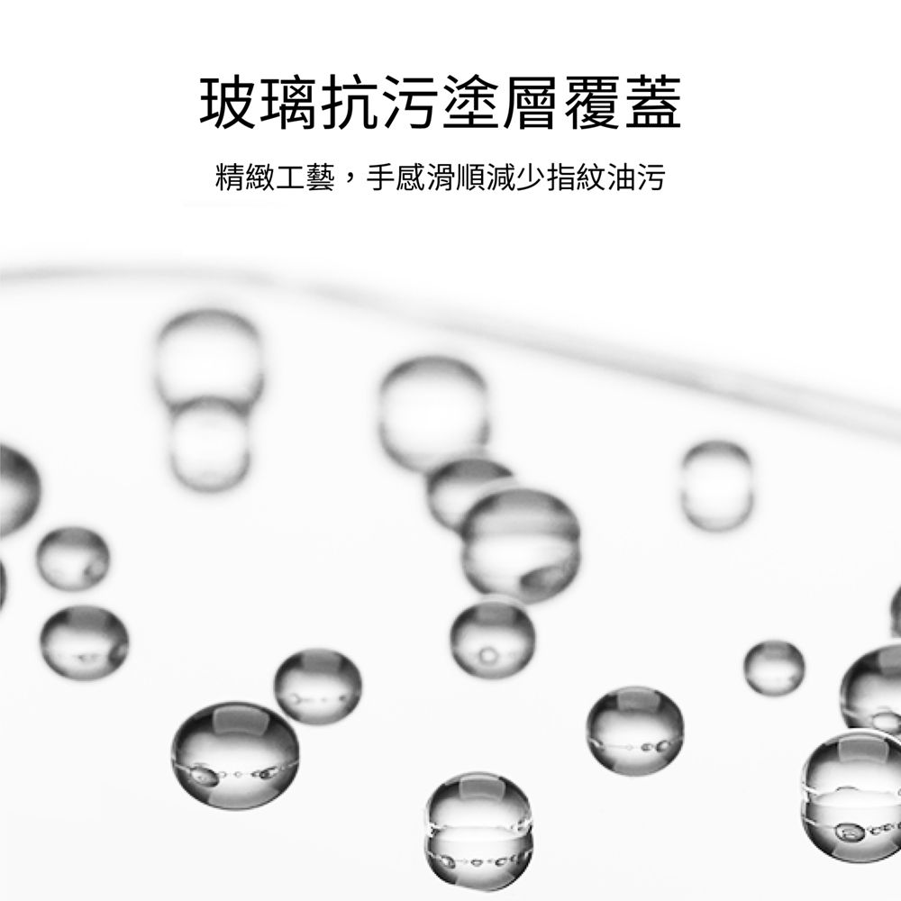 玻璃抗污塗層覆蓋精緻工藝,手感滑順減少指紋油污