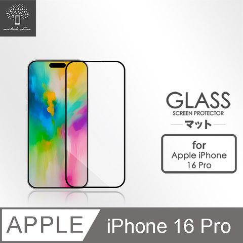 Metal-Slim Apple iPhone 16 Pro 0.3mm 3D全膠滿版9H鋼化玻璃貼