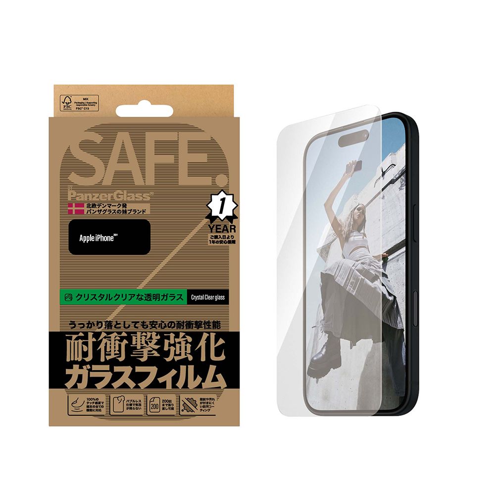 PanzerGlass iPhone 16 Pro 6.3吋 SAFE 2.5D 耐衝擊高透強化玻璃保護貼(透光性佳)