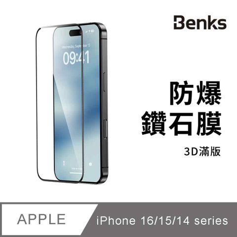 Benks iPhone 16/15/14/13/Pro/Plus/Pro Max 鑽石膜 手機玻璃保護貼