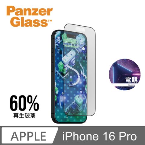 PanzerGlass iPhone 16 Pro 6.3吋 Gaming 2.5D 耐衝擊霧面電競保護貼(60%再生玻璃)