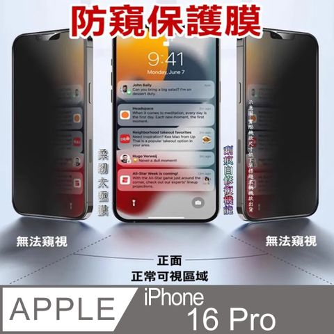 iPhone 16 Pro 螢幕保護貼(高清亮面/磨砂霧面)