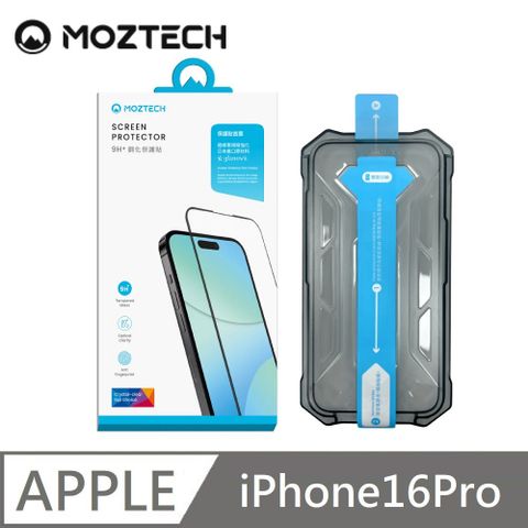 MOZTECH 墨子 9H + 電競鋼化保護貼 超透亮面 電競保護貼 玻璃保護貼 玻璃貼 秒貼款 適用 iPhone 16 Pro