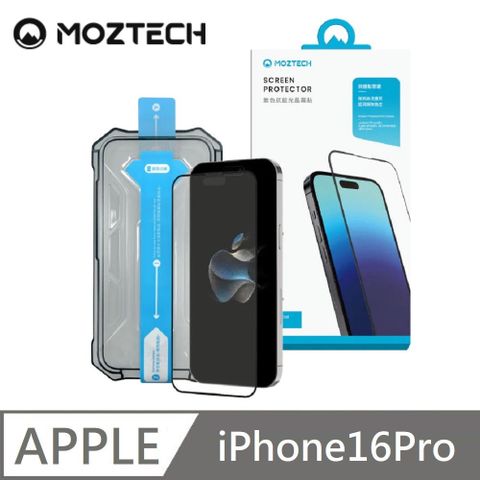 MOZTECH 墨子 無色抗藍光晶霧貼 超透霧面 霧面抗藍光 9H 電競保護貼 玻璃貼 秒貼款 適用 iPhone 16 Pro