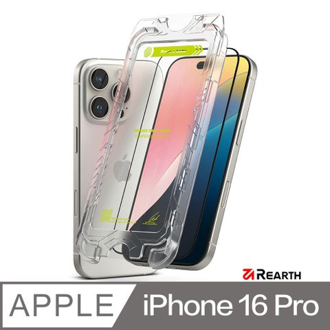 Rearth Ringke Apple iPhone 16 Pro 零失敗玻璃保護貼(2片裝)