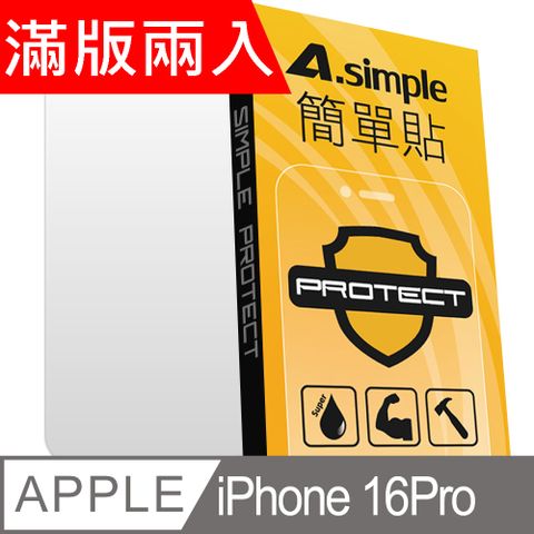 A-Simple 簡單貼 Apple iPhone 16 Pro 9H強化玻璃保護貼(2.5D滿版兩入組)