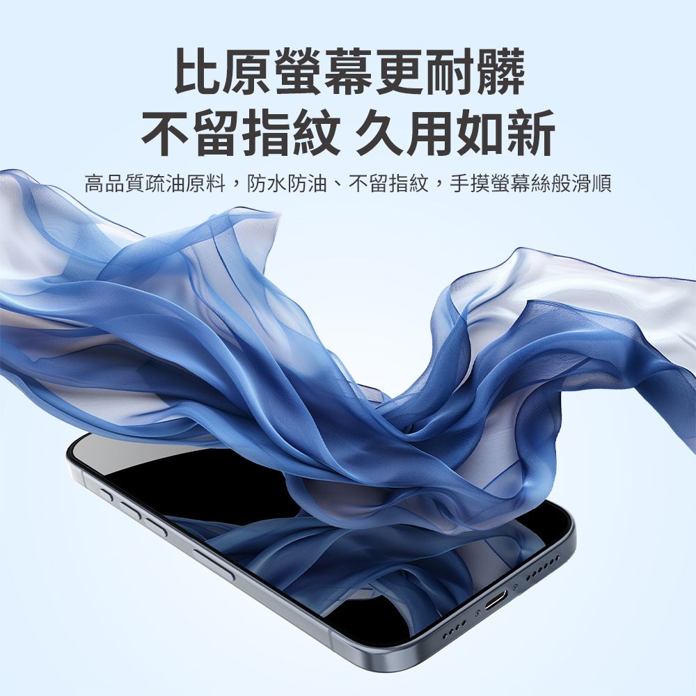 PHILIPS 飛利浦  iPhone 16/16 Plus/16 Pro/16 Pro Max 高透亮鋼化玻璃保護貼