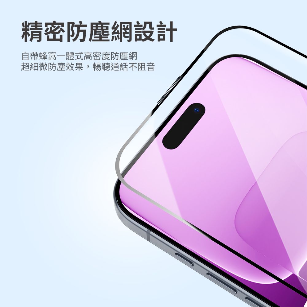 PHILIPS 飛利浦  iPhone 16/16 Plus/16 Pro/16 Pro Max 高透亮鋼化玻璃保護貼