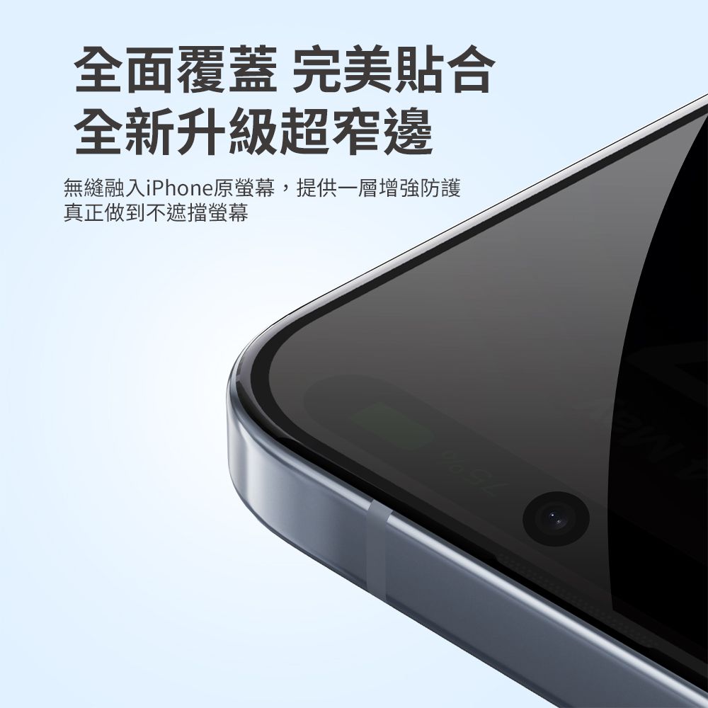 PHILIPS 飛利浦  iPhone 16/16 Plus/16 Pro/16 Pro Max 防窺視鋼化玻璃保護貼