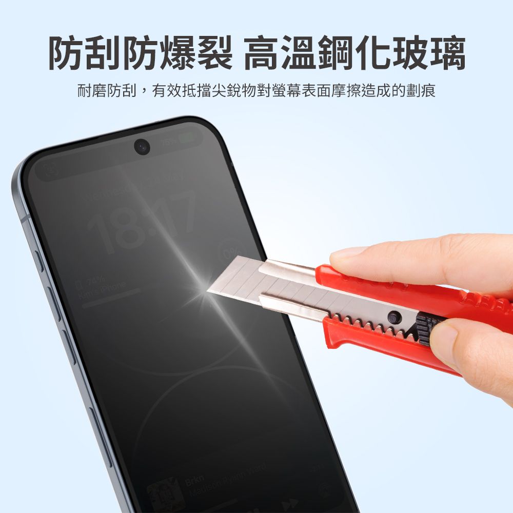 PHILIPS 飛利浦  iPhone 16/16 Plus/16 Pro/16 Pro Max 防窺視鋼化玻璃保護貼