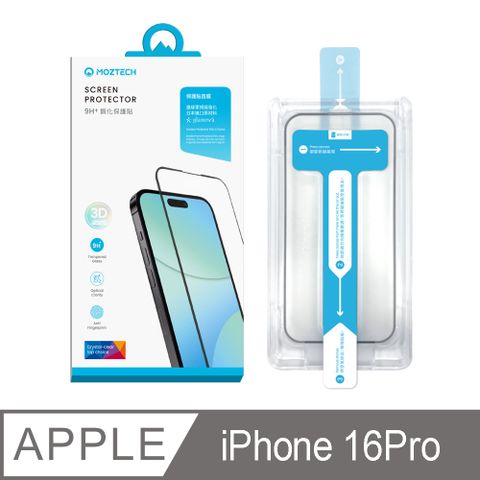 MOZTECH 墨子 iPhone 16 Pro 9H+鋼化保護貼