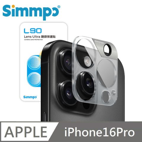 Simmpo 簡單貼 L-90 Lens Ultra AR抗反射 鏡頭保護貼 玻璃貼 適用 iPhone 16 Pro