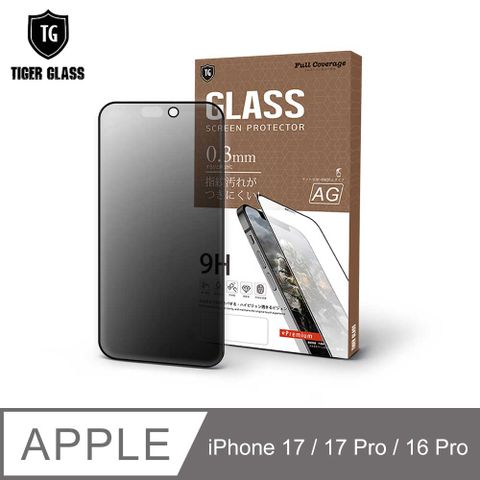 T.G Apple iPhone 16 Pro 6.3吋 超強二合一防窺+霧面9H滿版鋼化玻璃保護貼(防爆防指紋)