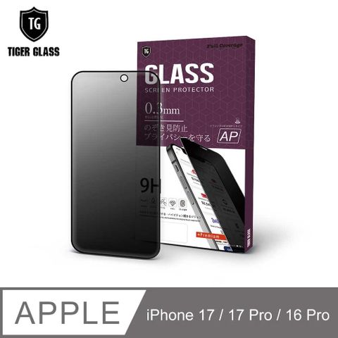 T.G Apple iPhone 16 Pro 6.3吋 防窺滿版鋼化膜手機保護貼(防爆防指紋)